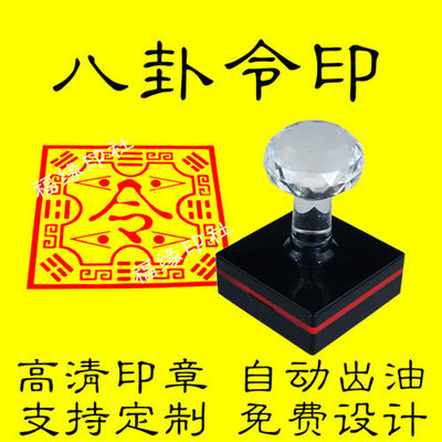 大堂令字印堂口印章定制