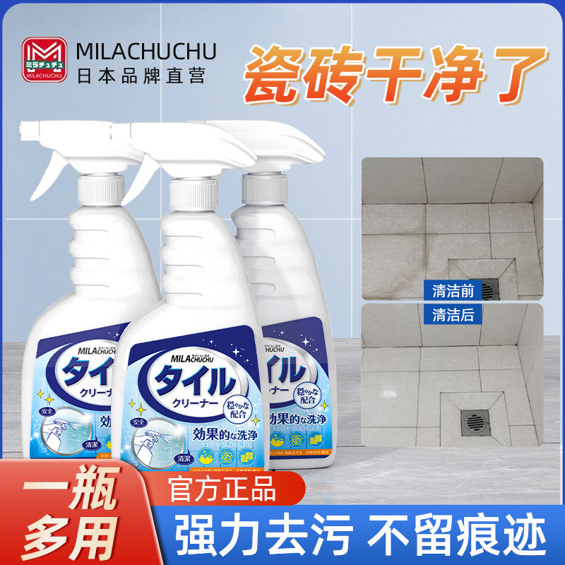 瓷砖清洁剂强力去黄去污洁瓷剂家用草酸擦地砖卫生间厨房清洁地板