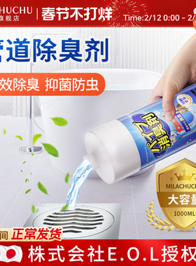 日本mlc下水管道除臭剂厕所厨房卫生间除异味去反味地漏消臭神器