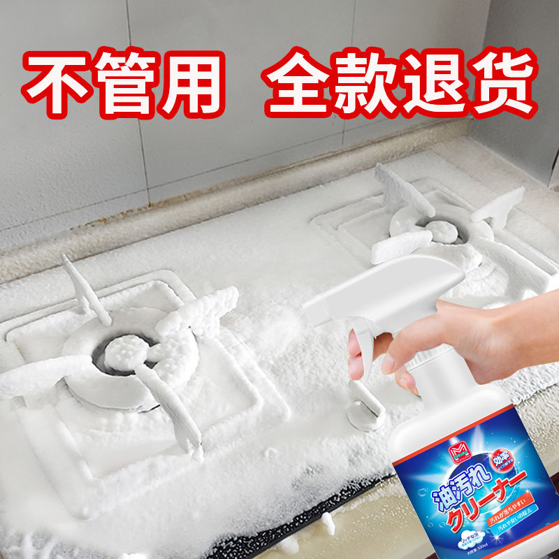 油烟机清洗去油污神器厨房污渍强力去污清洁剂除重油污油渍净