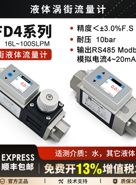 高精度涡街液体水流量计传感器AFD4系列测水或其他液体耐污染冲击