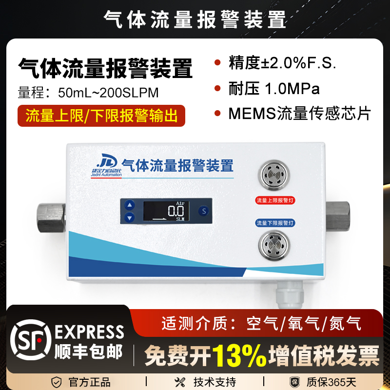 捷定力气体流量报警装置实验室