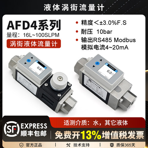 高精度涡街液体质量流量计传感器