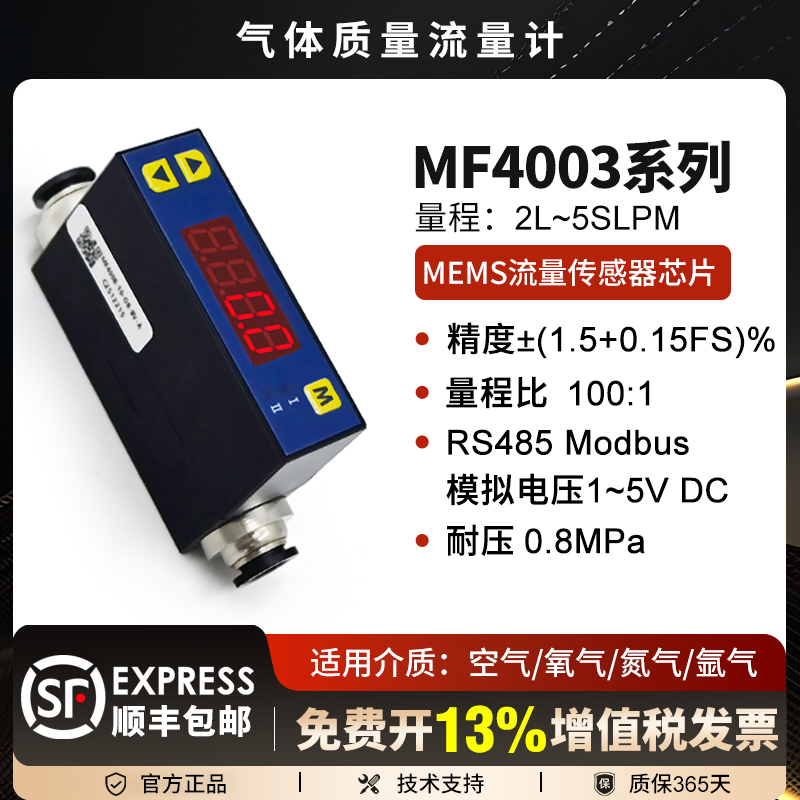 气体流量计测空气氧气氮气微小