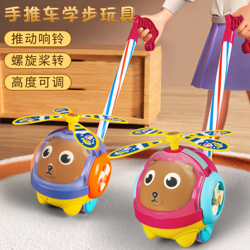 儿童手推车学步玩具卡通萌熊手推飞机宝宝1-3岁响铃学步小推推车