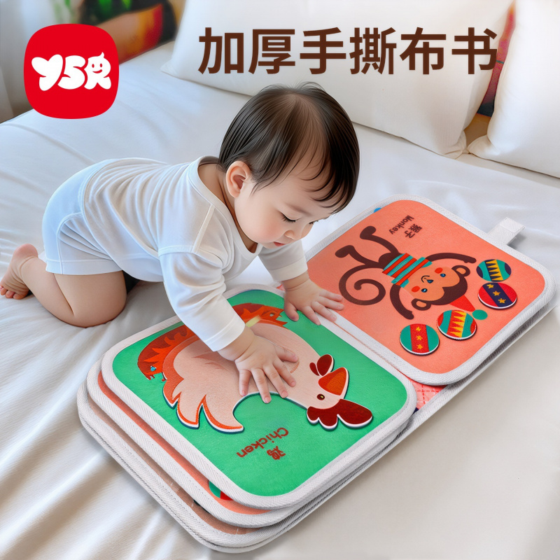 婴儿啃咬布书手撕不烂早教