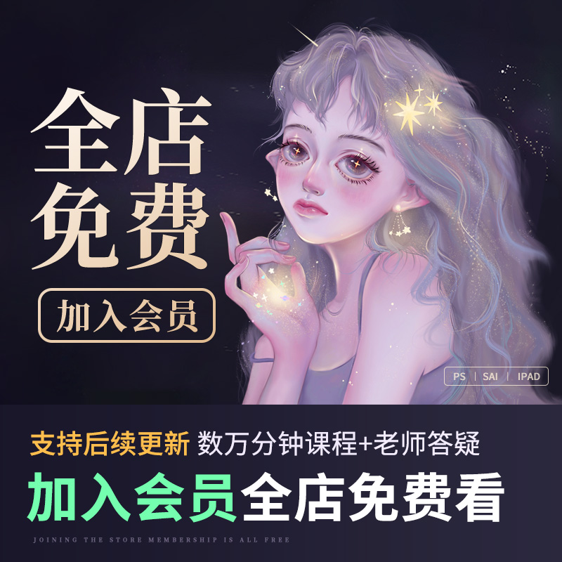 【轻画笔会员】procreate教程商业插画ps厚涂古风ipad平板手绘sai 教育培训 设计·创作/影音游戏动画 原图主图