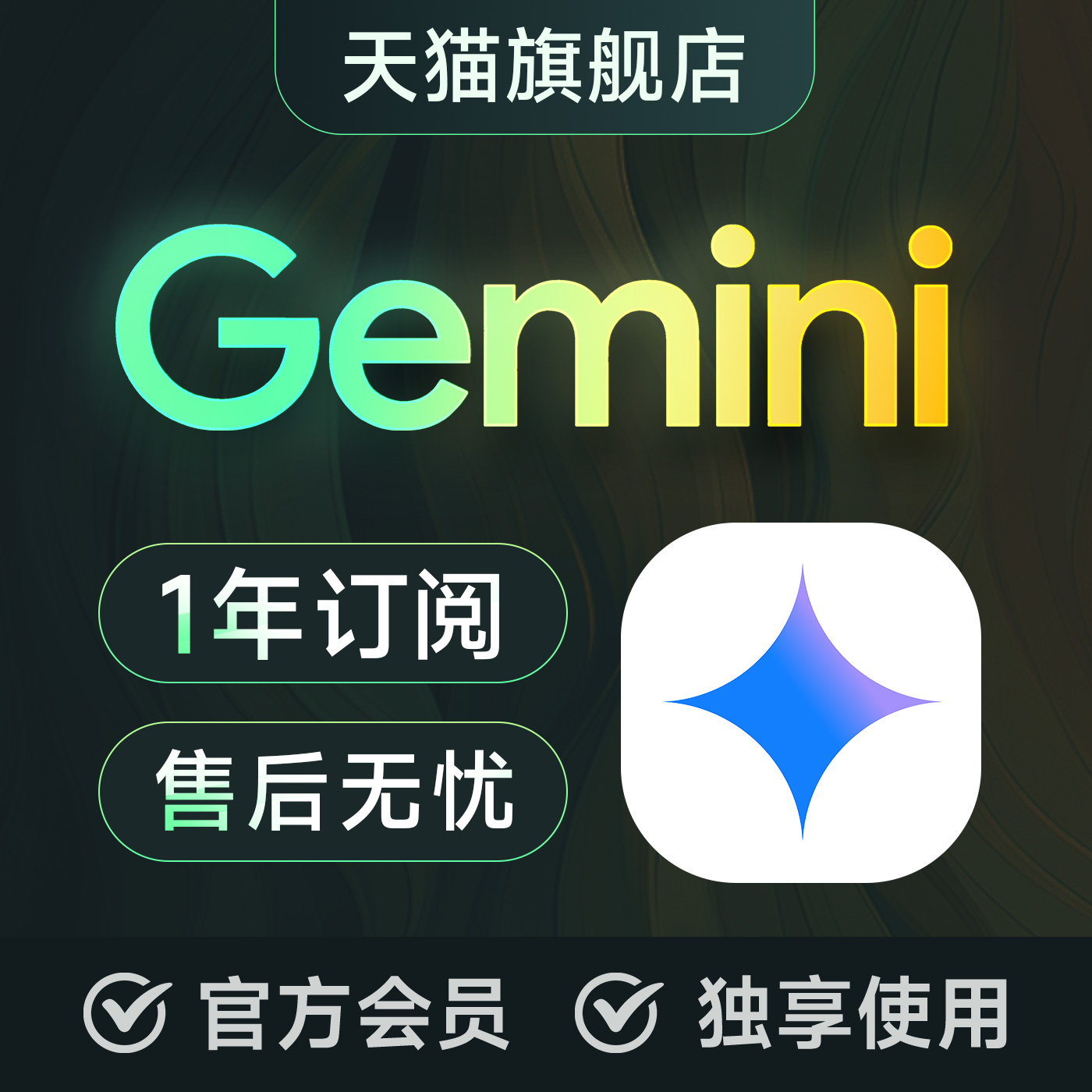 Gemini高级会员3.0 pro 2.5订阅代充独享学生优惠cli veo3.0 nano