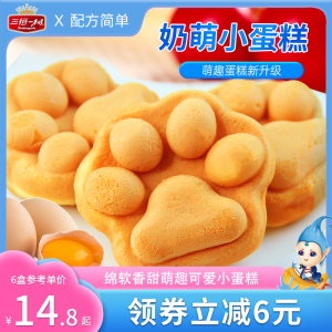 三恒一树熊爪蛋糕儿童宝宝面包营养零食送1岁婴儿幼儿辅食食谱