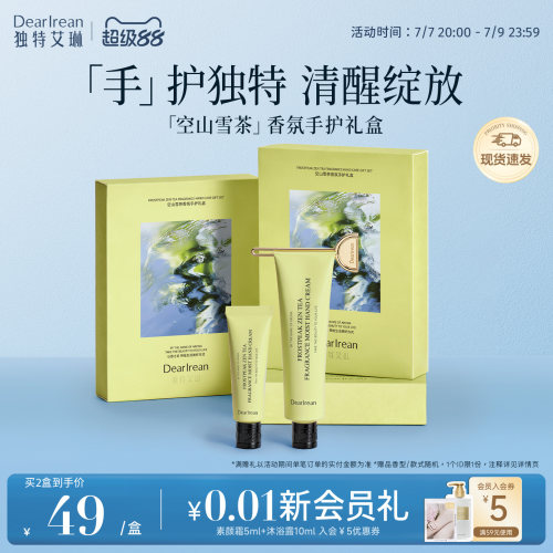 【伴手礼推荐】独特艾琳香氛护手霜礼盒女闺蜜生日礼物结婚