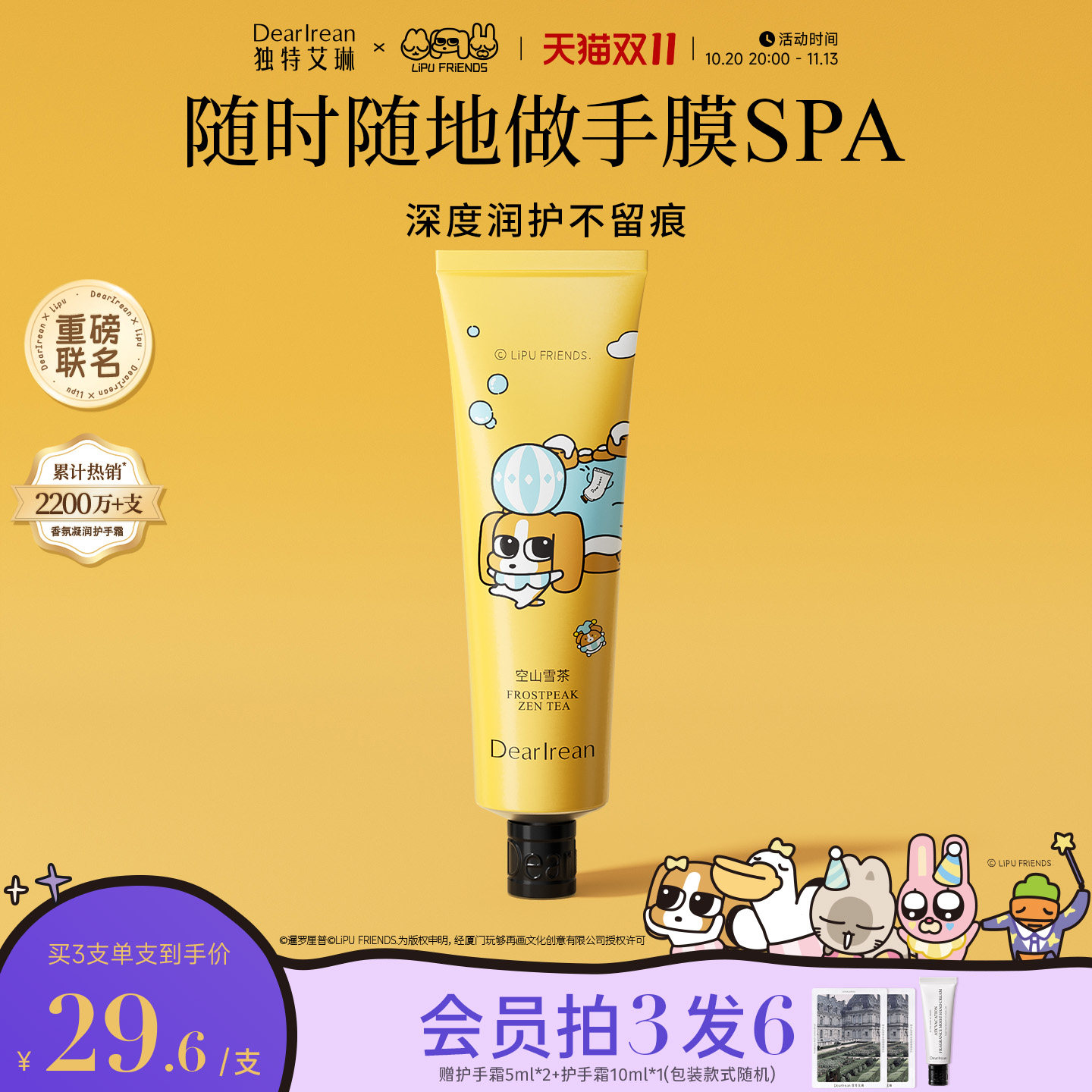 【双11开门红】独特艾琳香氛凝润美白护手霜女秋冬淡纹不油保湿乳