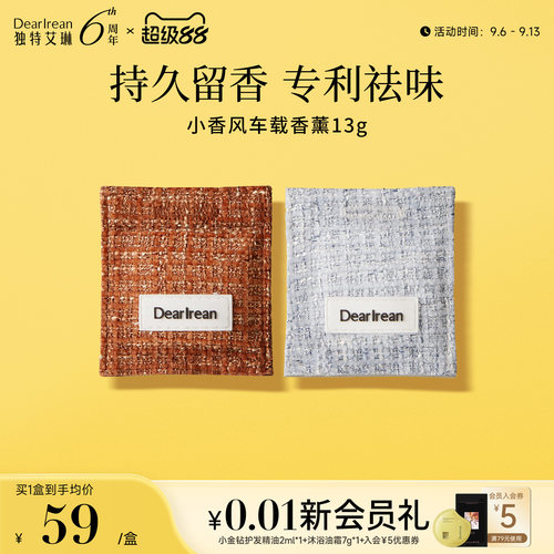 官方正品现货|高级车香薰