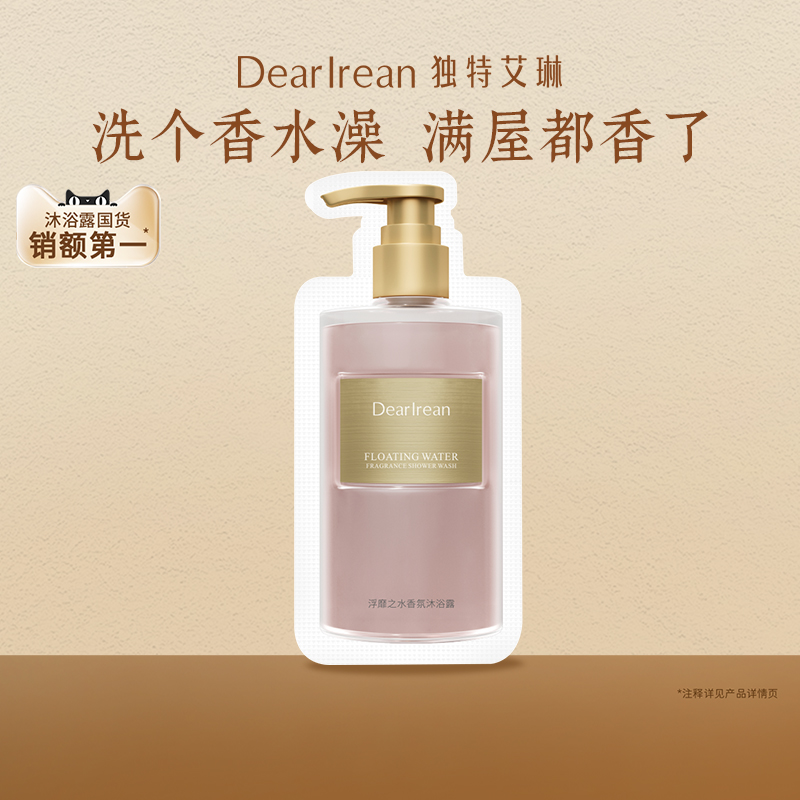 尝鲜试用|先尝试再回购高级香