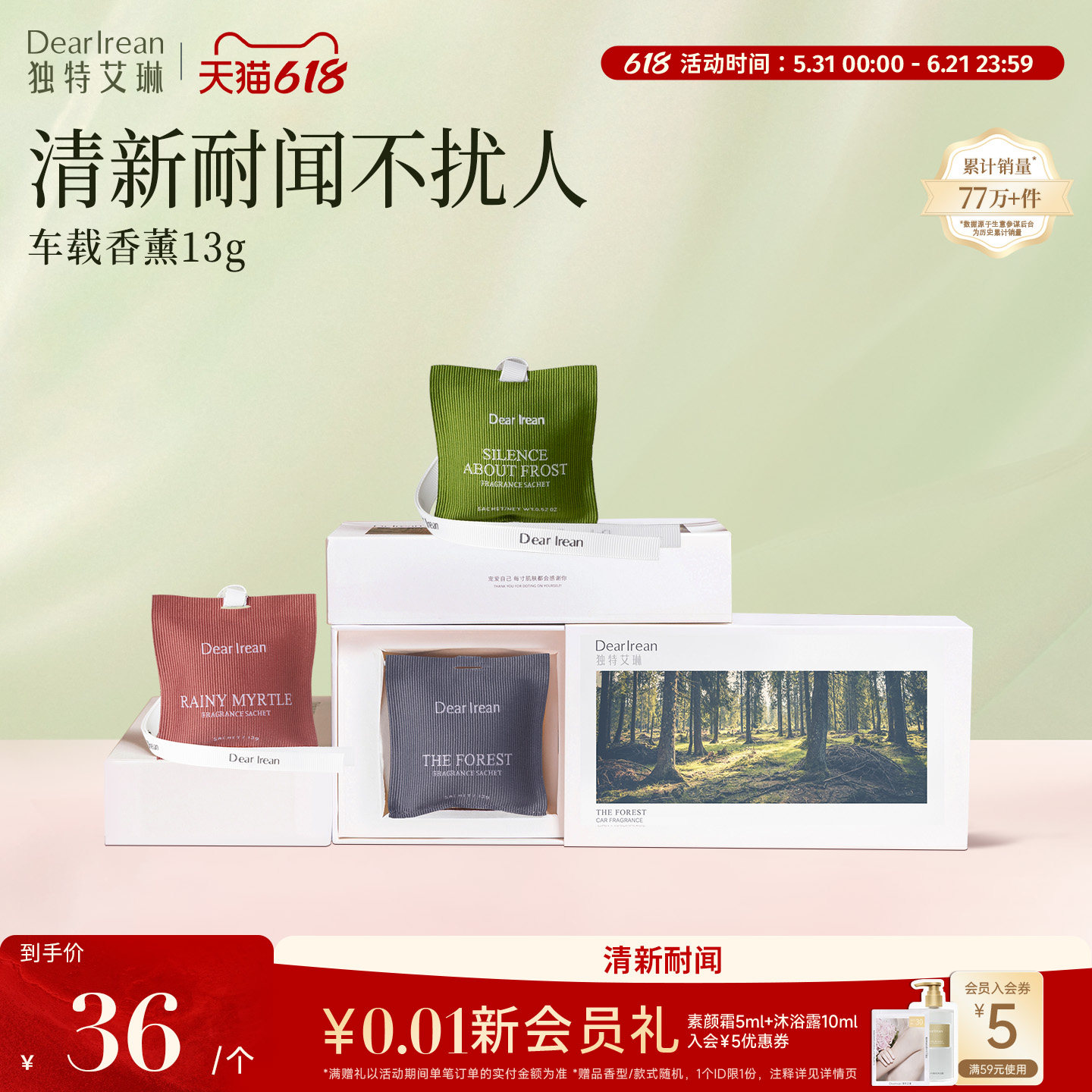 官方正品现货|高级车香薰