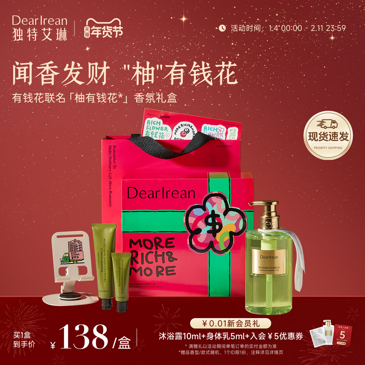 【新年礼物】独特艾琳香氛礼盒护手霜沐浴露套装生日婚礼伴手礼物