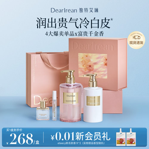 明星同款 自然穿香 礼物推荐