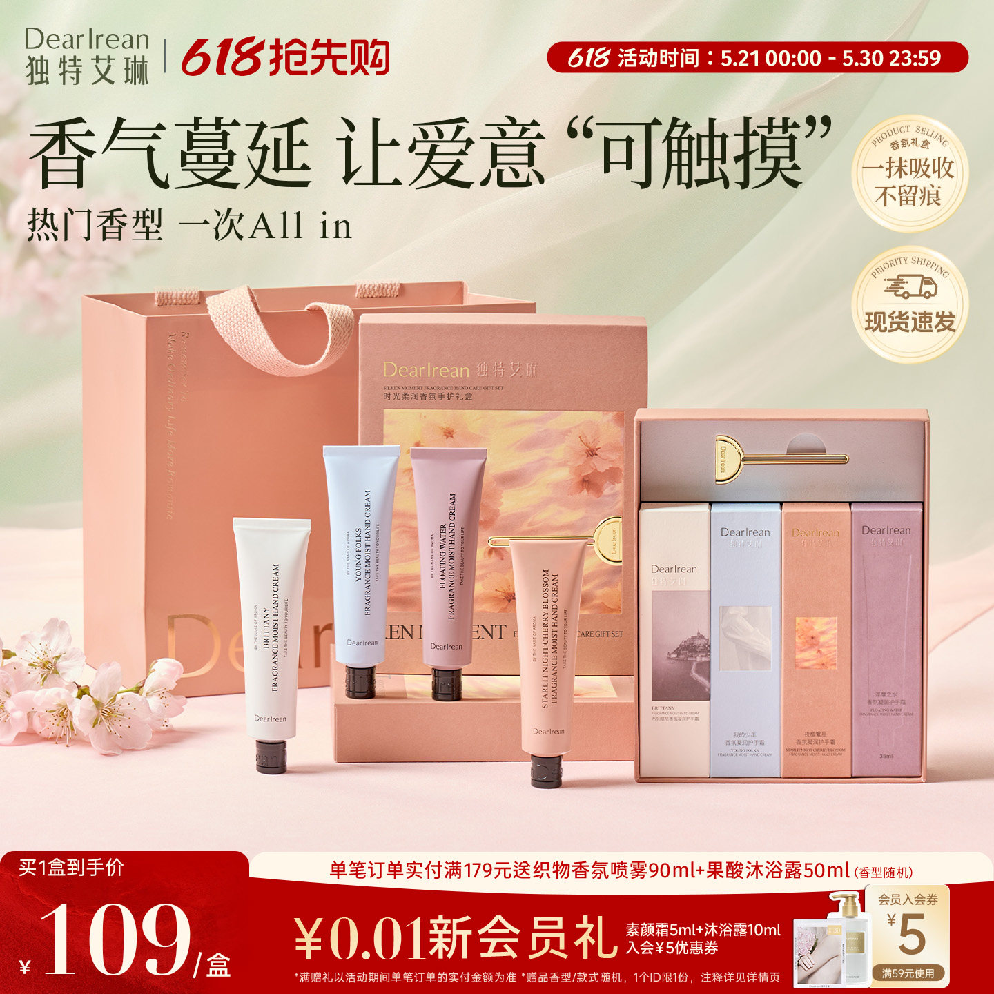【618抢先购】独特艾琳凝润护手霜礼盒女滋润送妈妈生日结婚礼物