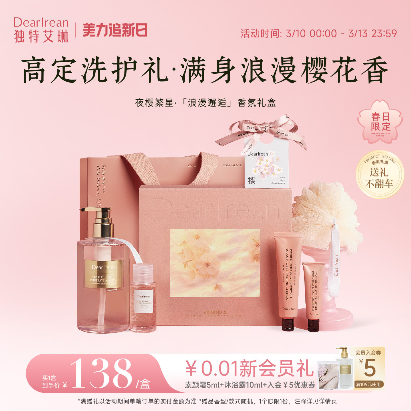 【送礼推荐】独特艾琳香氛礼盒护手霜沐浴露套装生日伴手礼物