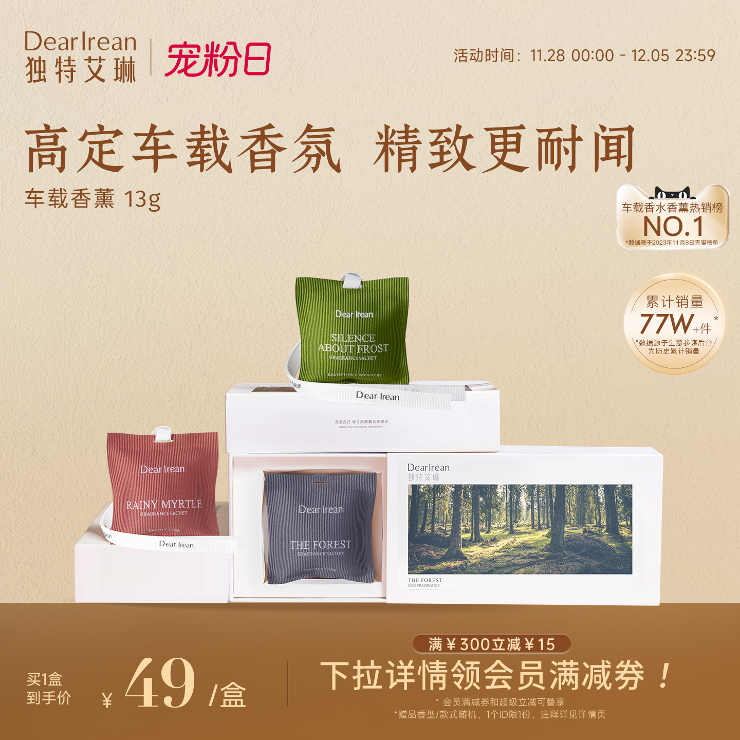 【百亿补贴】独特艾琳汽车香水香薰出风口装饰摆件卧室衣柜挂香包