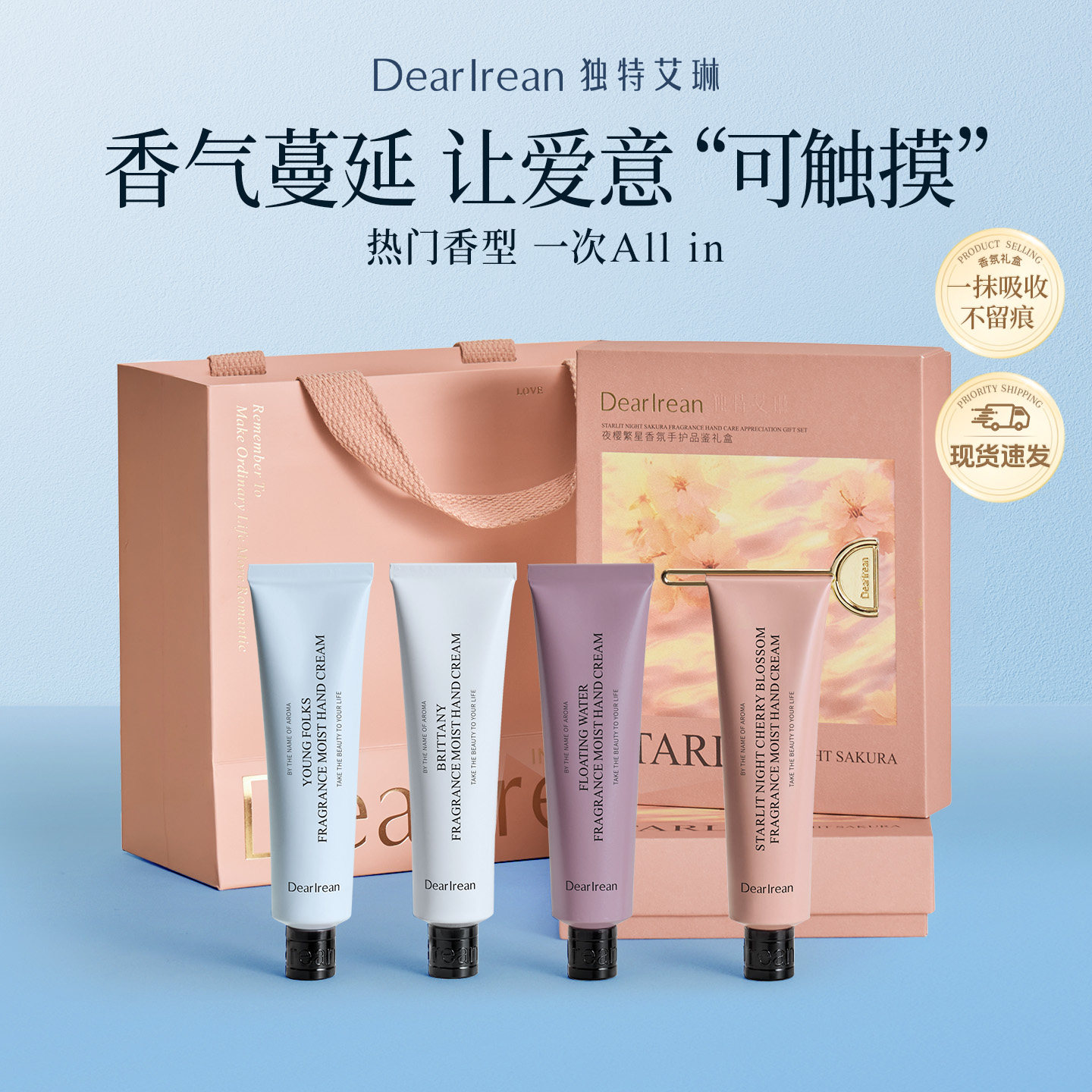 【官方正品】独特艾琳香氛凝润护手霜礼盒女生日礼物结婚伴手礼