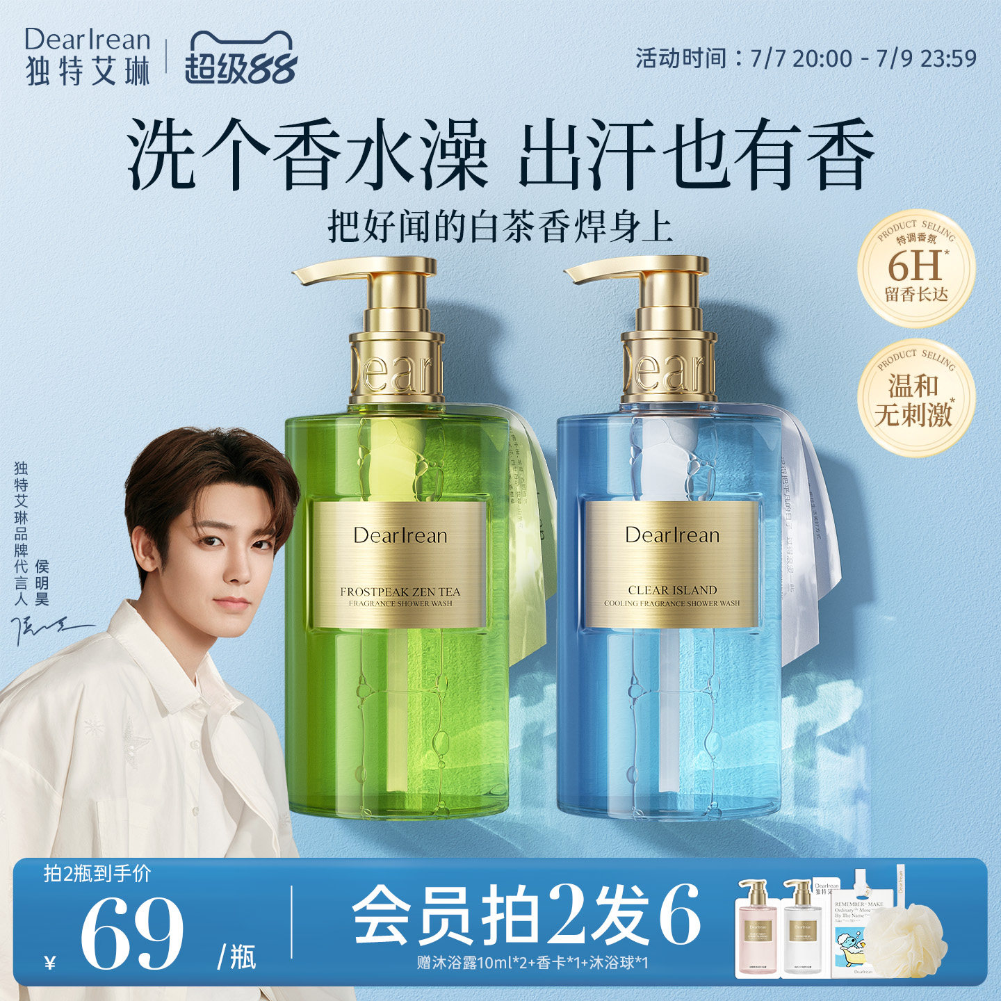 【官方正品】独特艾琳沐浴露香氛女保湿滋润留香情侣男果酸焕肤