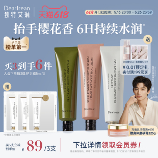 独特艾琳护手霜35ml*3