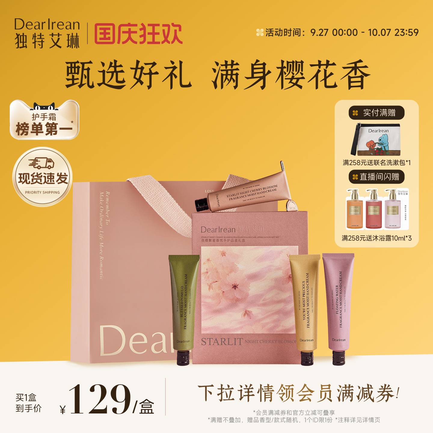 新年礼物 凝润保湿 补水不油腻