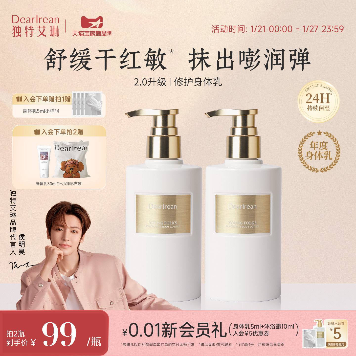 【新年礼物】独特艾琳香氛身体黄油身体乳补水保湿滋润女送礼盒冬