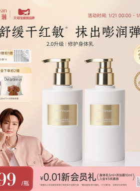 【新年礼物】独特艾琳香氛身体黄油身体乳补水保湿滋润女送礼盒冬