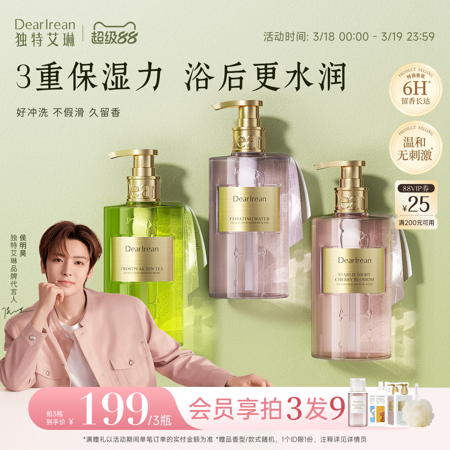 【新年礼物】独特艾琳香氛沐浴露全身留香沐浴液保湿不假滑囤货装