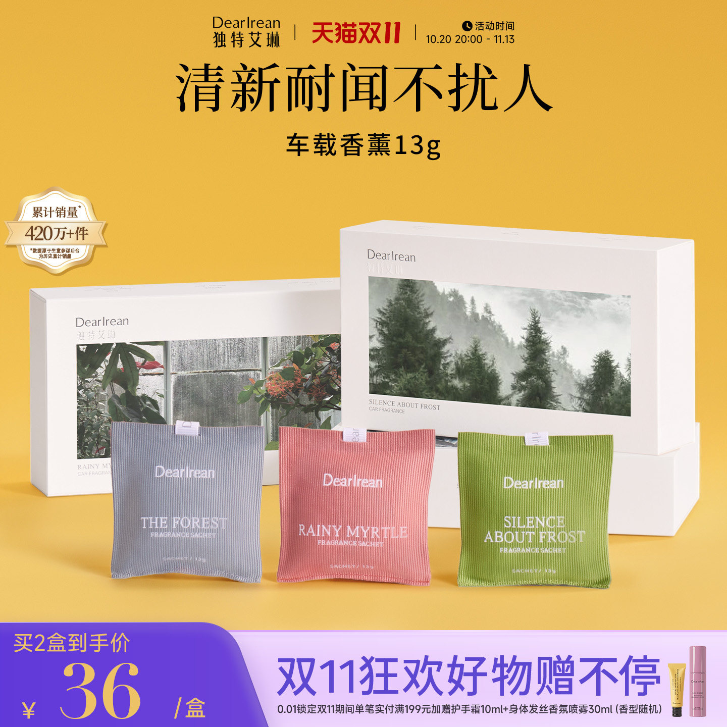 【经典热销】独特艾琳车载香薰家用卧室香氛汽车香水摆件香氛持久