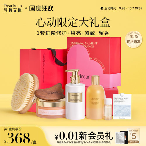 【38抢先购】独特艾琳油养礼盒