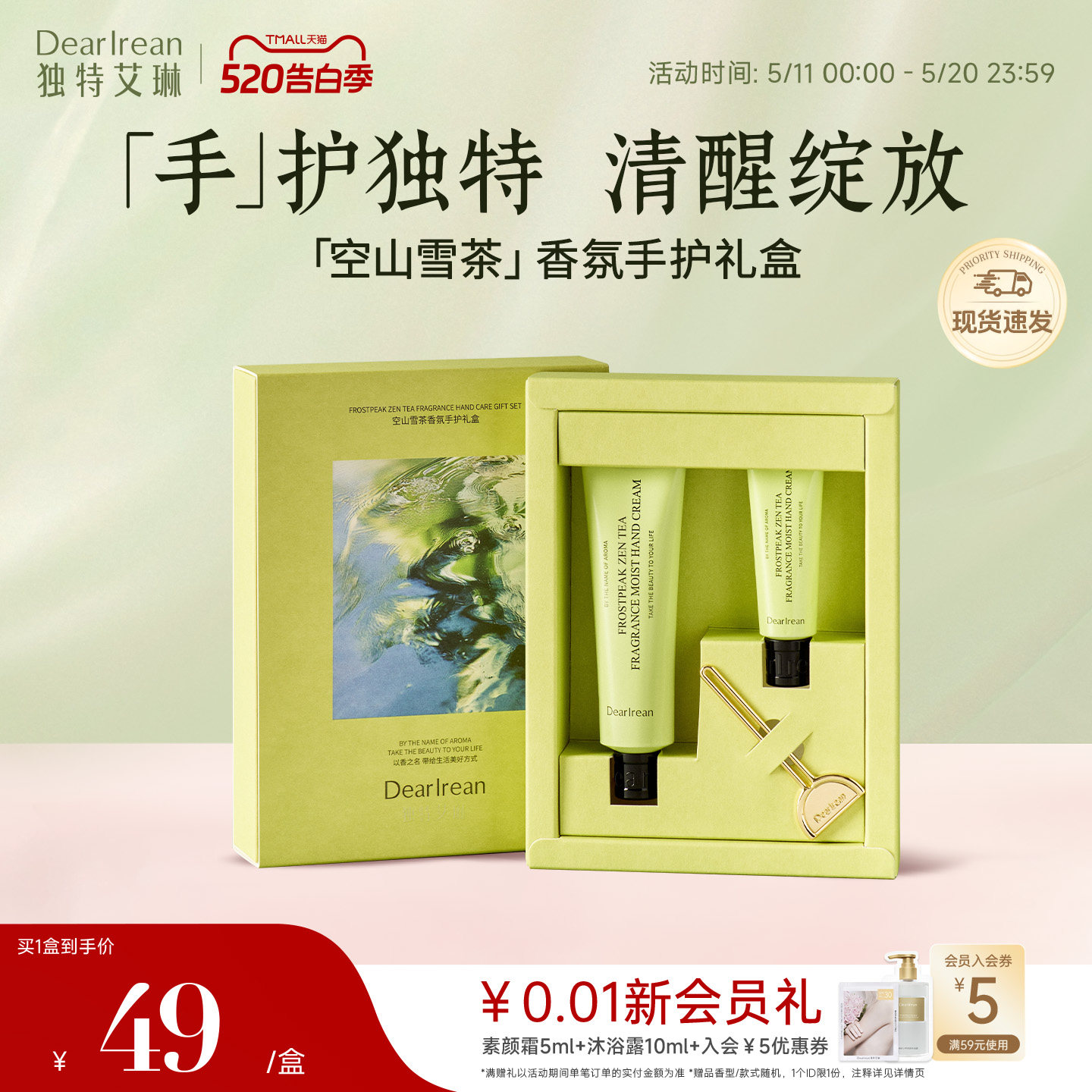 【520礼物】独特艾琳香氛护手霜礼盒女生生日礼物结婚伴手礼