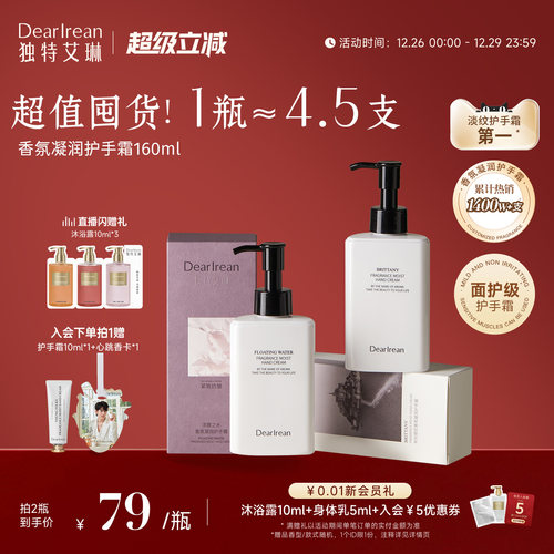 滋润补水香氛护手霜独特艾琳