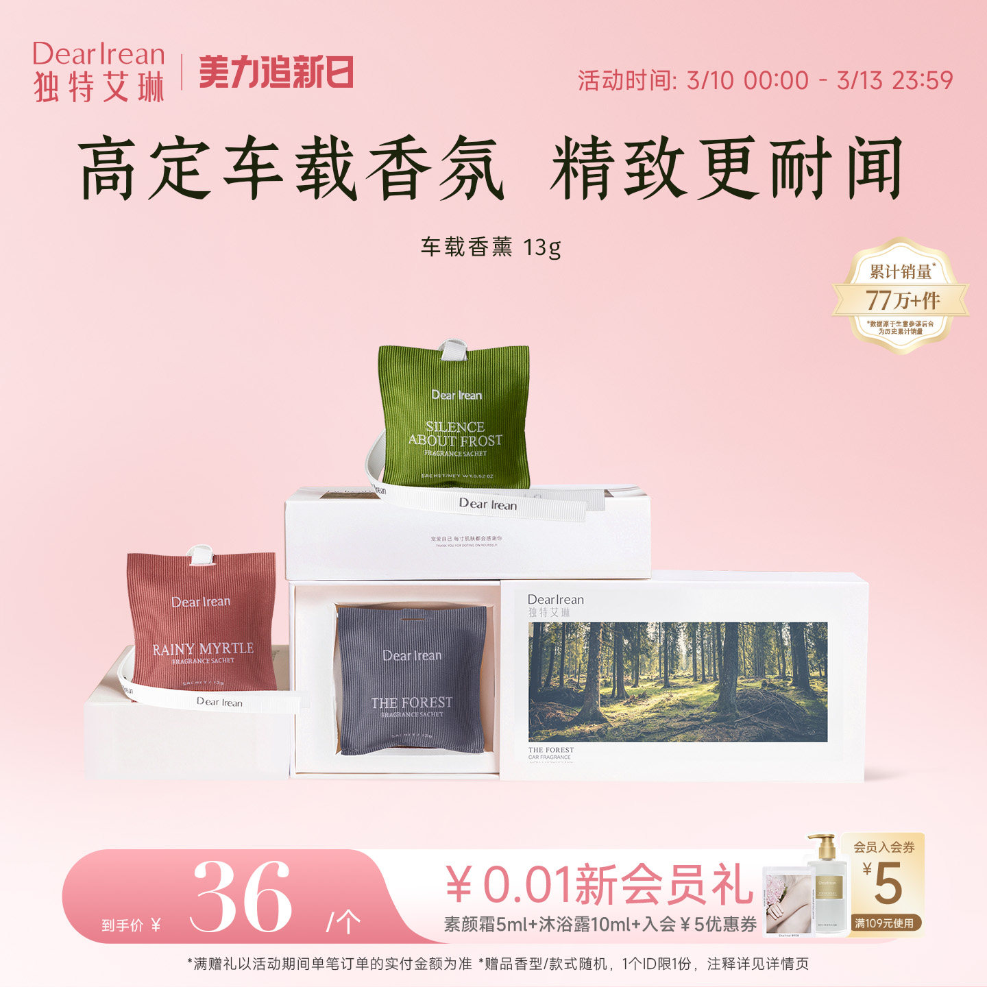 【经典热销】独特艾琳车载香薰家用卧室香氛汽车香水摆件香氛持久