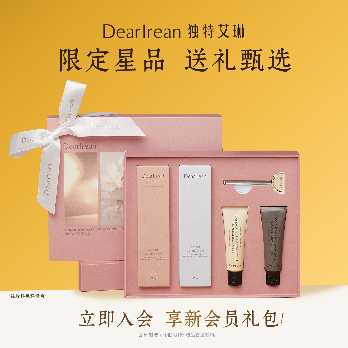 【礼物推荐】独特艾琳凝润护手霜礼盒女补水保湿滋润生日结婚伴手