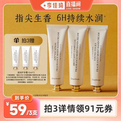 独特艾琳香氛凝润护手霜