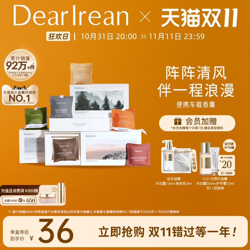 【双11现货速抢】独特