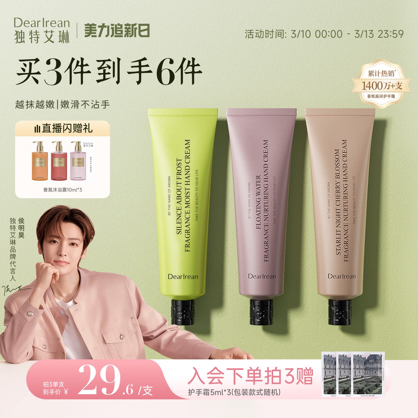 【侯明昊同款】独特艾琳凝润香氛护手霜女送新年生日礼物保湿滋润