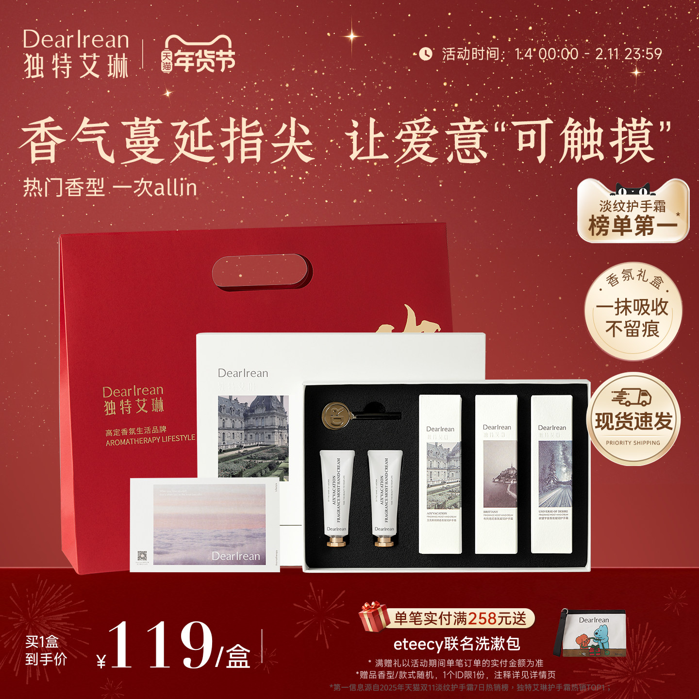 【新年礼物】独特艾琳香氛凝润护手霜礼盒女滋润妈妈生日礼物礼品