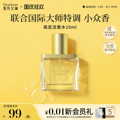 年度银奖|高级淡香氛礼物