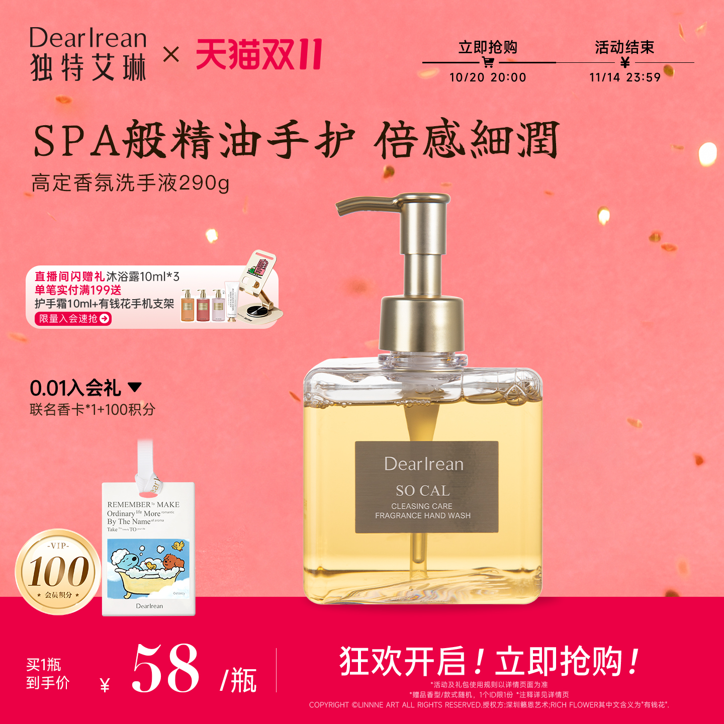 独特艾琳香氛洗手液家用泡沫清洁净易冲洗净爽柔软养护不伤手男女
