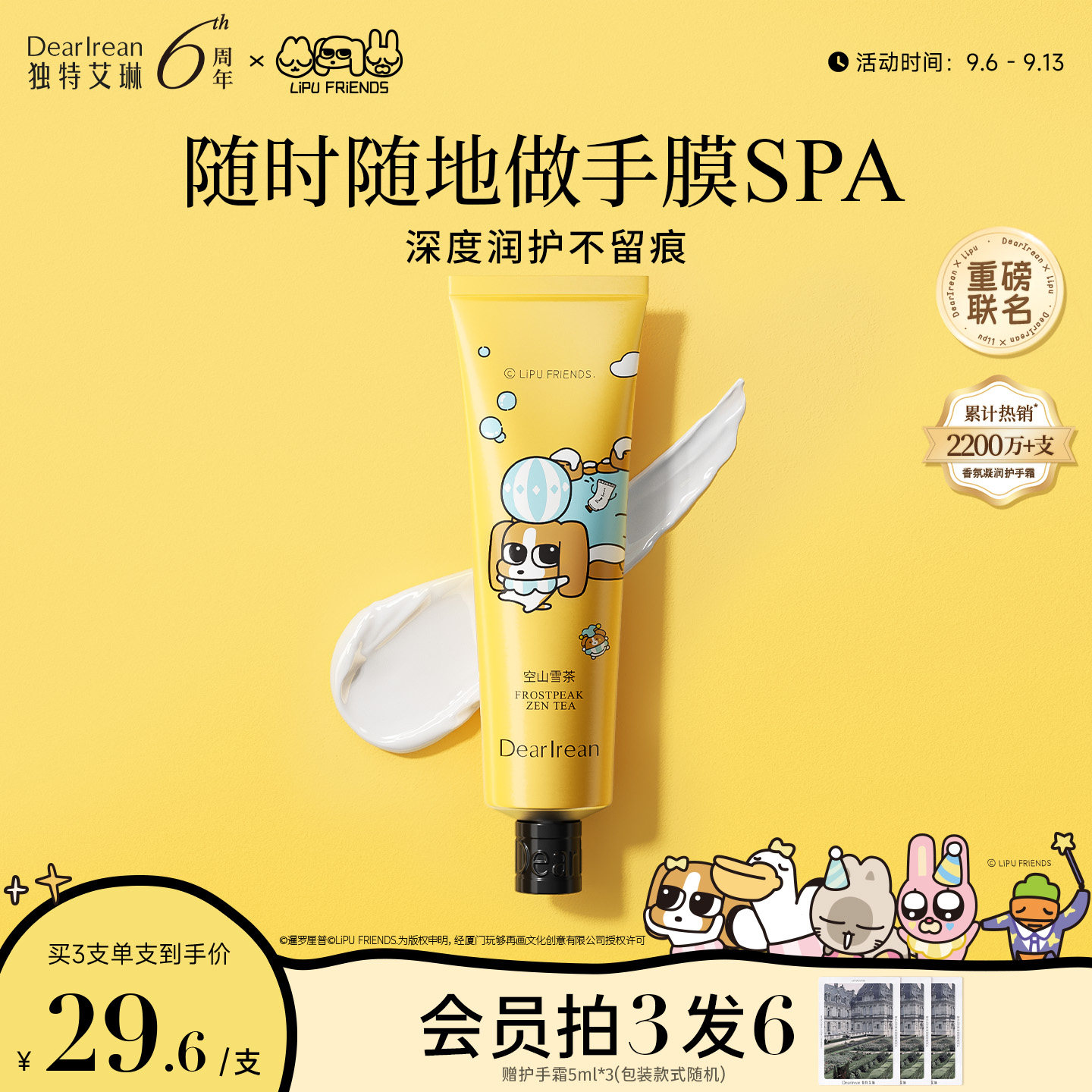 【暹罗厘普联名】独特艾琳香氛美白护手霜女淡纹凝润保湿不油腻