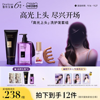 【重磅预告｜明星惊喜】独特艾琳超分子精华柔顺瓶洗发露洗发水