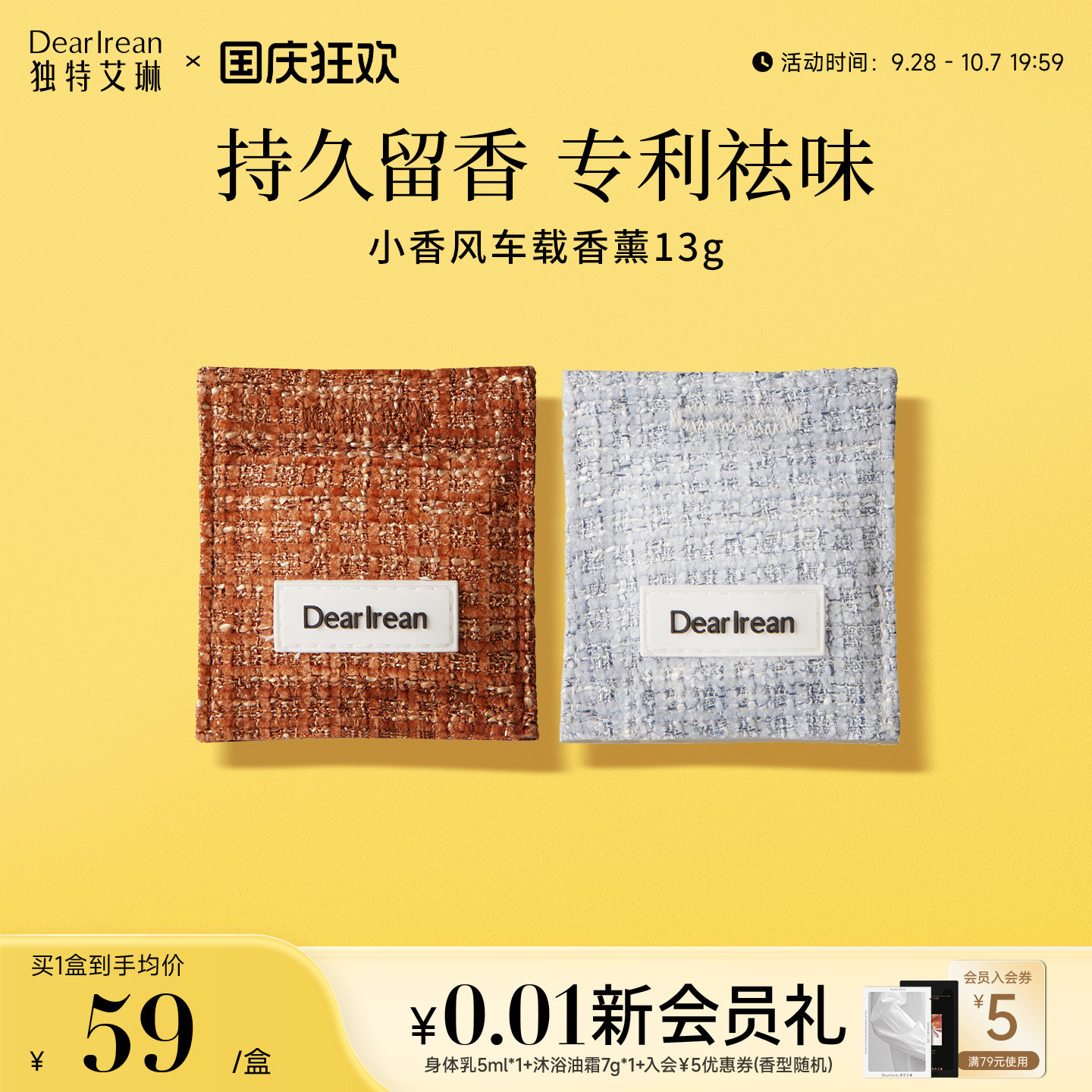 官方正品现货|高级车香薰