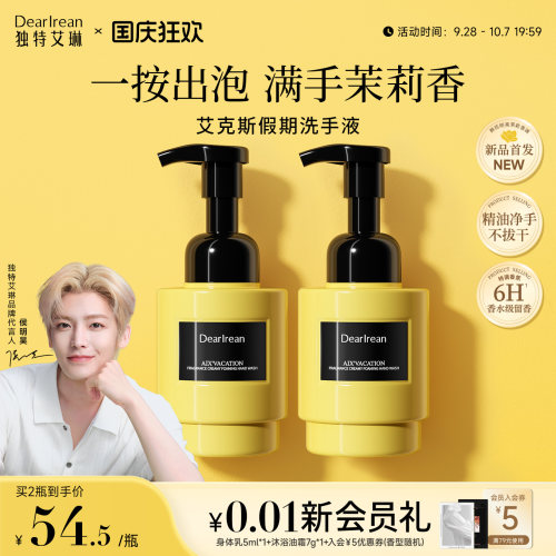 高定香氛|易清洗不拔干