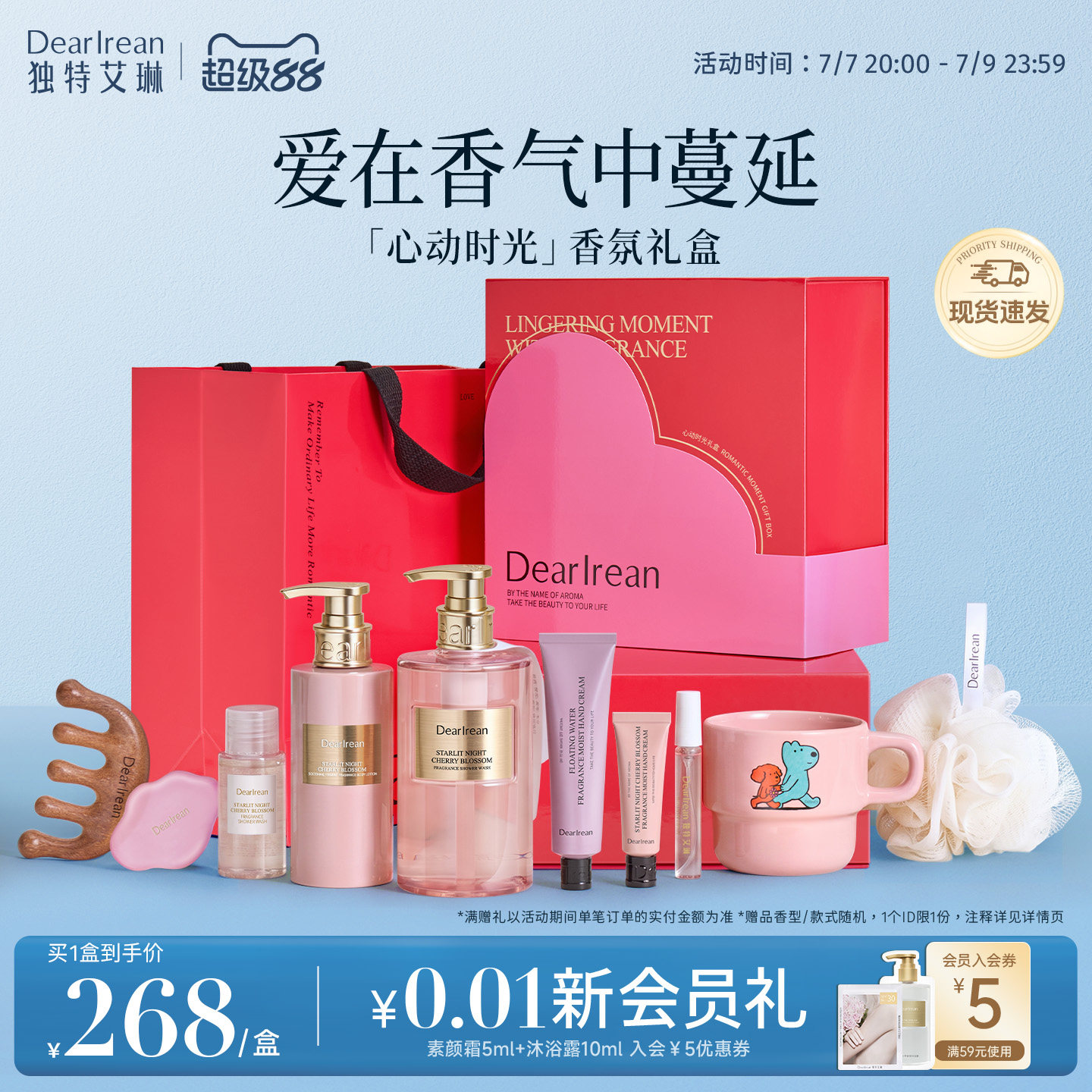 【送礼推荐】独特艾琳心动时光礼盒沐浴露护手霜女生日结婚礼物