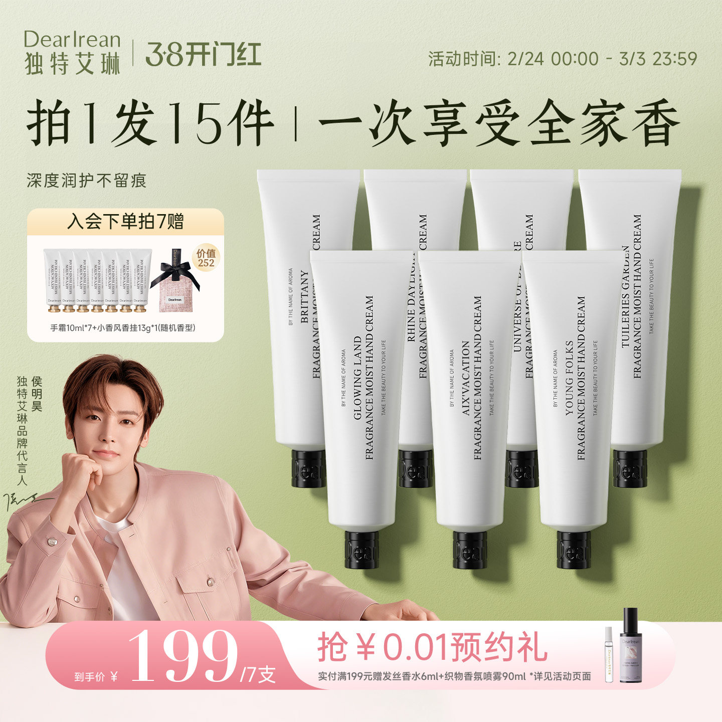 【冬季囤货精选】独特艾琳香氛凝润护手霜水润防干不油腻女保湿冬