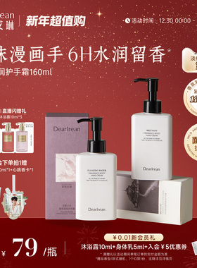 【新年礼物】独特艾琳香氛护手霜大容量家庭装160ml送生日礼物