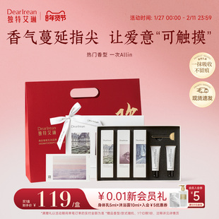 【新年礼物】独特艾琳香氛凝润护手霜礼盒女滋润妈妈生日礼物礼品